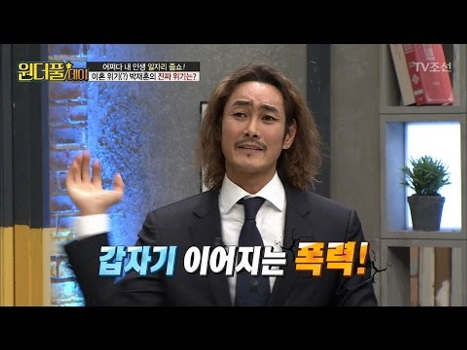 박재훈, 대리운전까지 하게 된 사연은? [스타쇼 원더풀데이] 14회 20170117