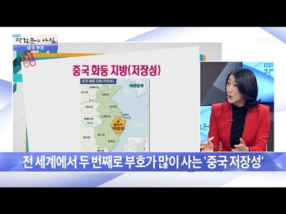 여길 가보라! 중국 부자가 많이 사는 곳은 어디? [광화문의 아침] 404회 2017...