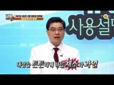 5대 암 시리즈 3편 대장암 정복법_내 몸 사용설명서 138회 예고