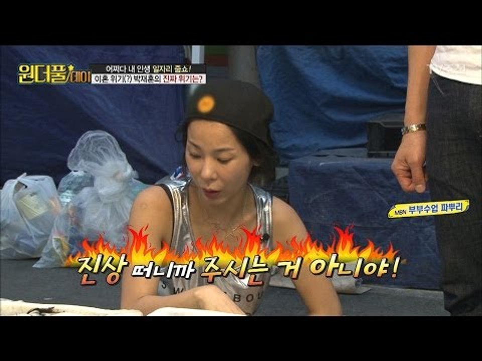 이혼 위기(?) 박재훈, 맞고 산다?! [스타쇼 원더풀데이] 14회 20170117