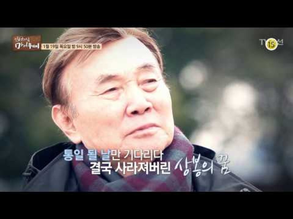열정으로 똘똘 뭉친 배우 양택조_인생다큐 마이웨이 30회 예고