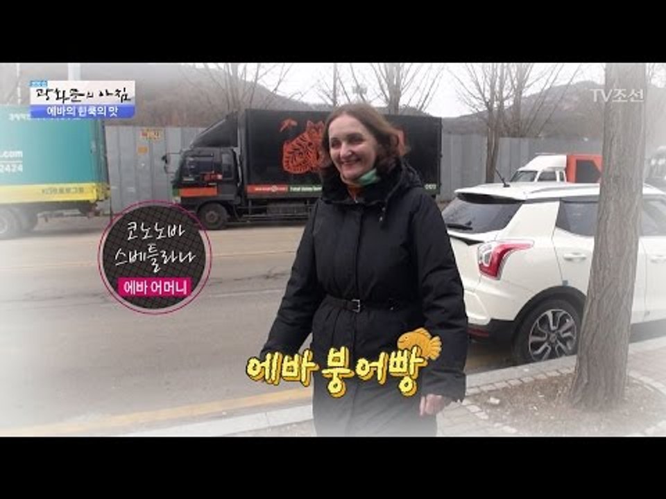 에바와 완전 붕어빵! 에바 엄마를 만나다! [광화문의 아침] 403회 20170117