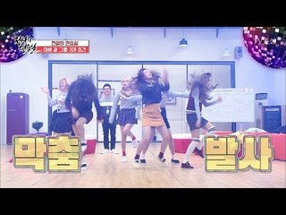 라붐의 필살기! 막춤 발사! (feat.무아지경) [아이돌잔치] 8회 20170116