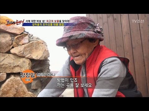 자연산 홍합 쉽게 까는 비법! [뉴 코리아 헌터] 33회 20170116
