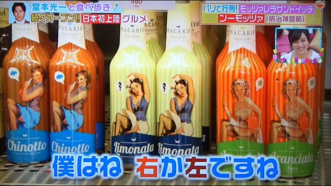 堂本光一　　　絶品グルメ