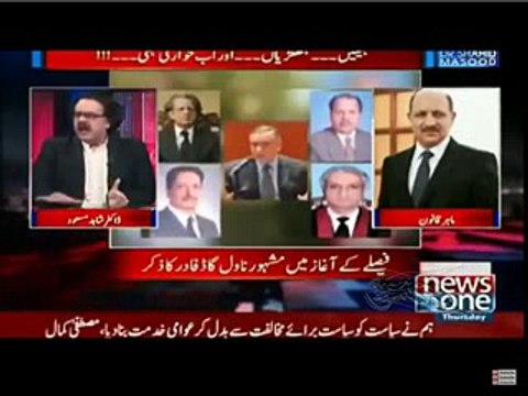 Panama case || Final round || PM disqualified