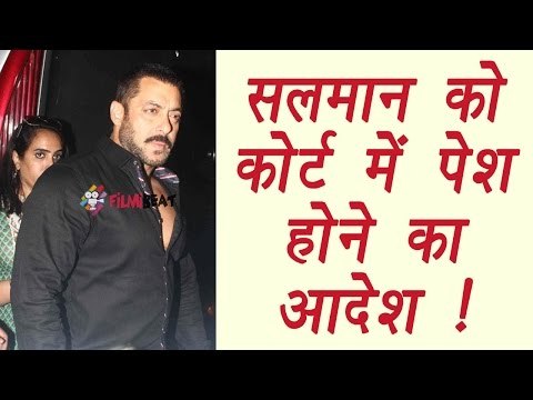 Salman Khan Arms Act Case : Actor asked to appear before Jodhpur Court | FilmiBeat