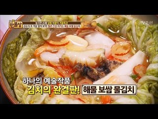 혈관 건강 지키는 해물 보쌈 물김치! [만물상 175회] 20170115
