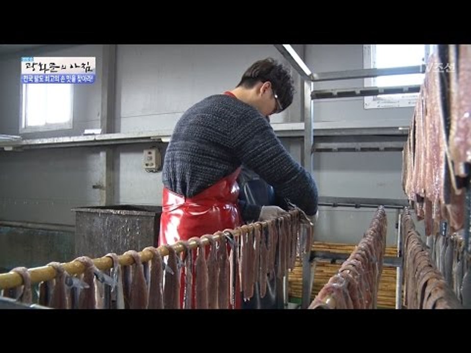 과메기가 공장에서 손질되는 과정! [광화문의 아침] 402회 20170116