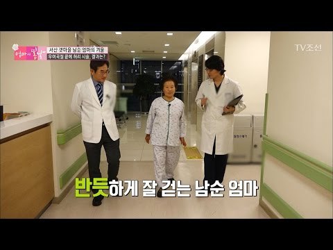 반듯해진 엄마의 허리! 성공적인 수술! [엄마의 봄날] 72회 20170115