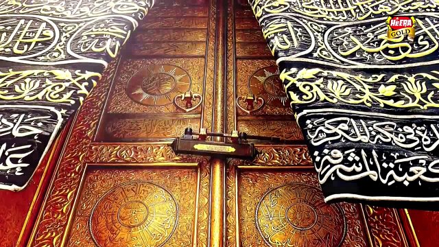 Ya Allah Ya Rahman (Hamd) Hafiz Ahmed Raza Qadri - New Naat - Naat Online