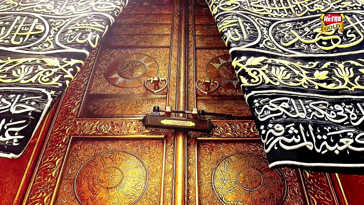 Ya Allah Ya Rahman (Hamd) Hafiz Ahmed Raza Qadri - New Naat - Naat Online