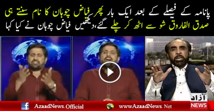 Siddique Ul Farooq Fayyaz Ul Hassan Ka Naam Sunte Hain Show Se Uth Kar Chale Gaye