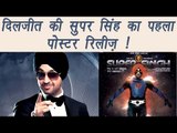 Diljit Dosanjh Starrer Super Singh first Poster OUT; Watch | FilmiBeat