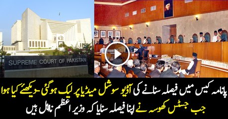 Leaked Audio Court Proceedings Of Panama Case