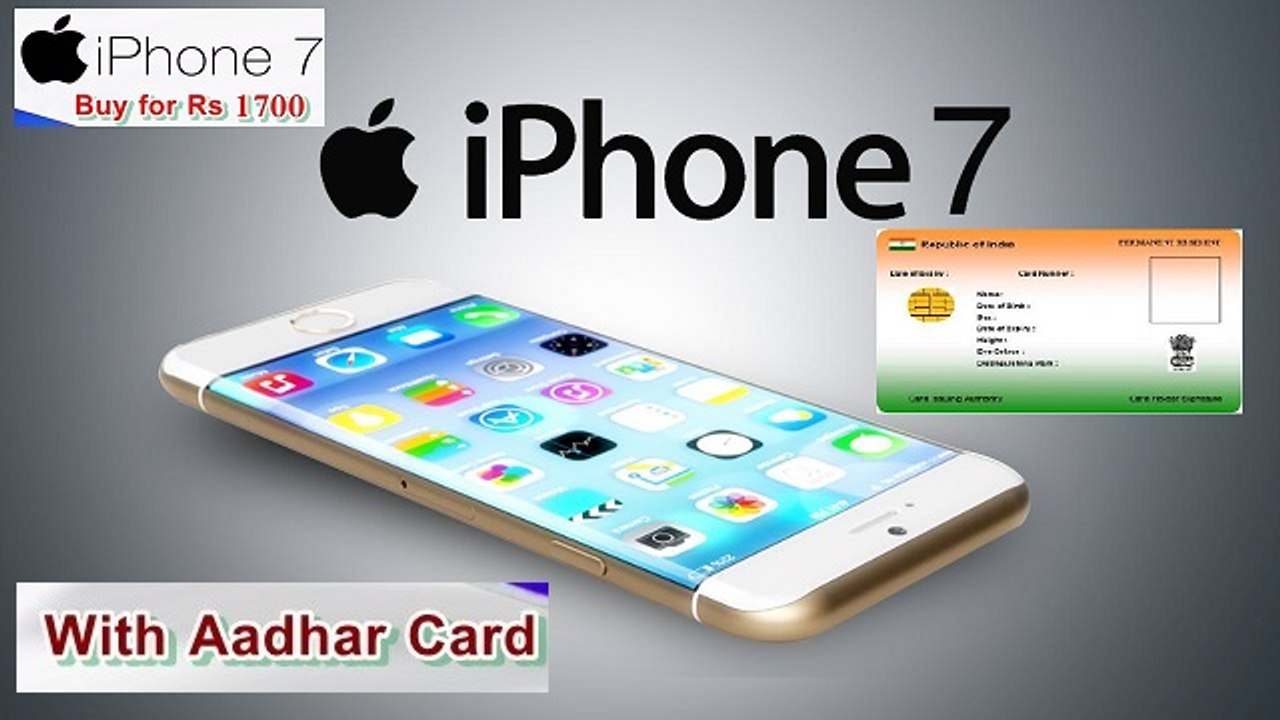 आधार कार्ड के साथ 1700 रुपए में मिलेगा iPhone7
