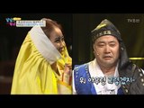 양은부부, 춘향과 몽룡으로 변신! [남남북녀 시즌2] 79회 20170113