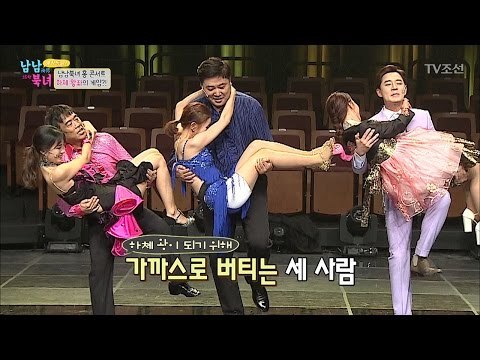 남남북녀의 하체 왕은 누구? [남남북녀 시즌2] 79회 20170113