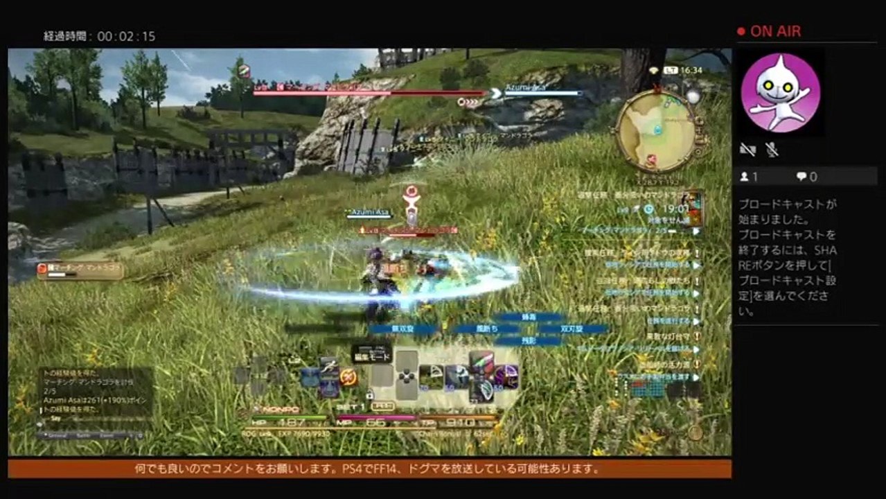FF14 はじめました。 (10)