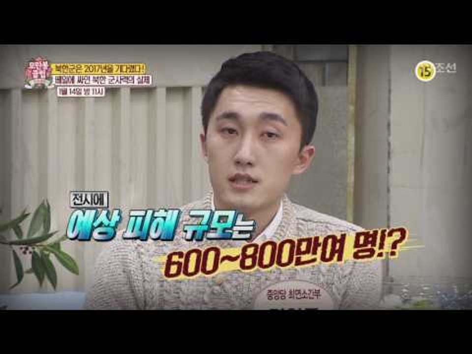 베일에 싸인 북한 군사력의 실체!_모란봉 클럽 70회 예고