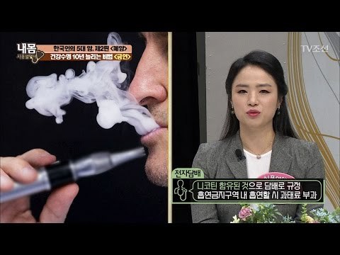 건강수명 10년 늘리는 비법 [내 몸 사용설명서] 137회 20170113