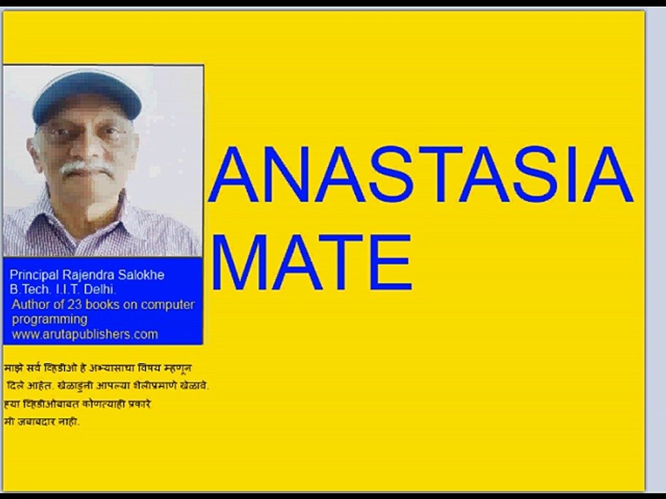 anastasia mate बुद्धिबळ मराठी -राजेंद्र साळोखे.