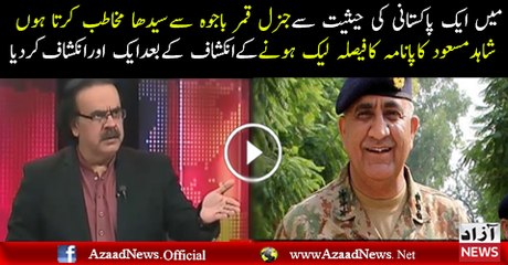 Shd Msd Ka Aik Aur Inkshaaf