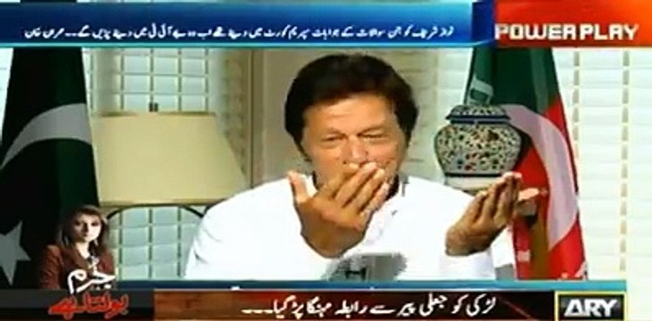 Imran Khan talks about Nawaz Sharif recently after the verdict of Panama Leaks case.