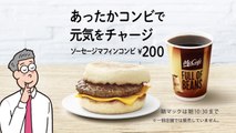 【マクドナルド CM】朝マック「月朝マック」篇 McDonald’s