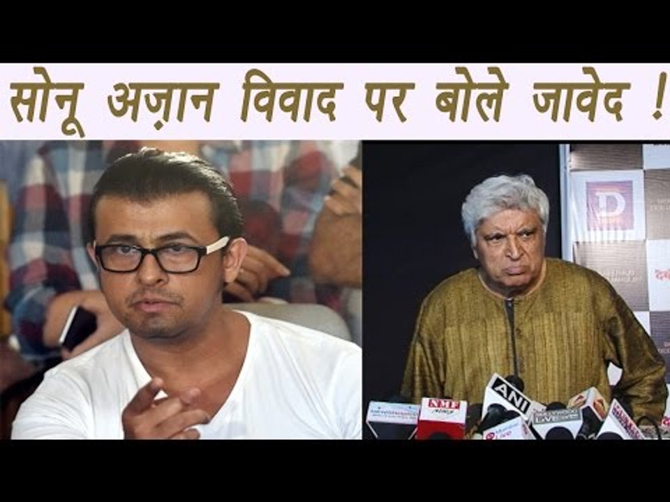 Sonu Nigam Azaan Controversy: Javed Akhtar REACTS STRONGLY on the issue | FilmiBeat