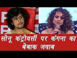 Sonu Nigam Azaan Controversy: Kangana Ranaut BEST REPLY on the issue | FilmiBeat