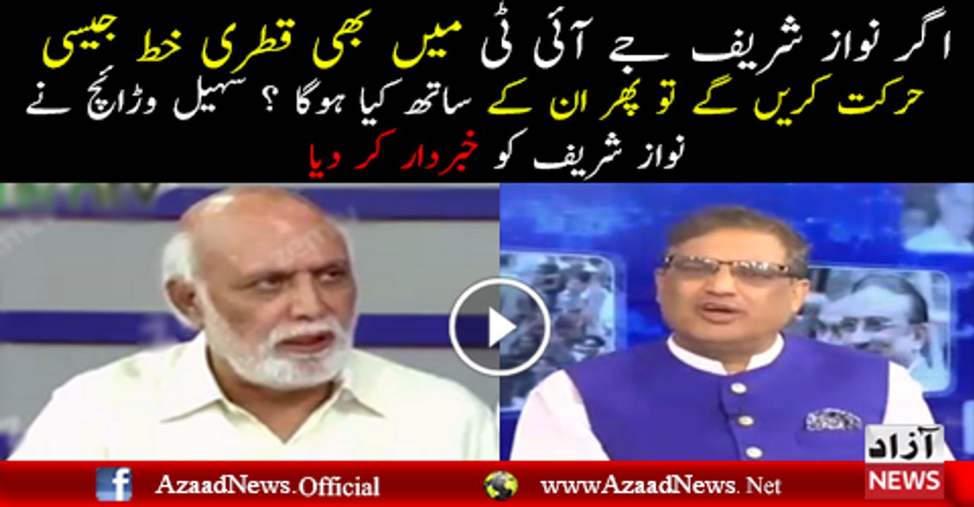 Agar Nawaz Sharif JIT Ke Samne Apna Koi Wazeh Moakkaf nahi De Pate To.. Sohail Warraich