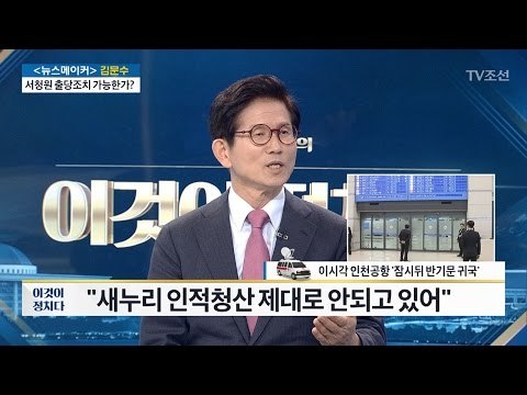 김문수 “박 출당, 탄핵 심판 끝날 때까지 기다려야” [전원책의 이것이 정치다] 59회 20170112
