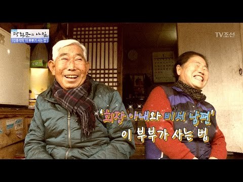 회장 아내와 비서 남편 부부가 사는 법 [광화문의 아침] 400회 20170112
