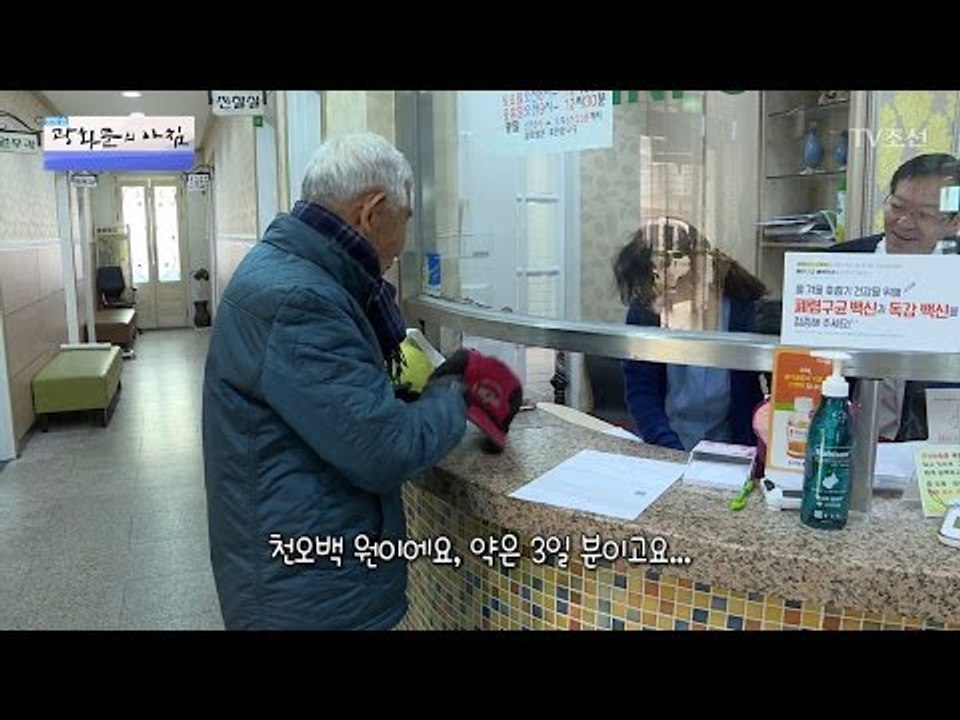 병원에서도 아내 비서수행 열심히 하는 남편 [광화문의 아침] 400회 20170112
