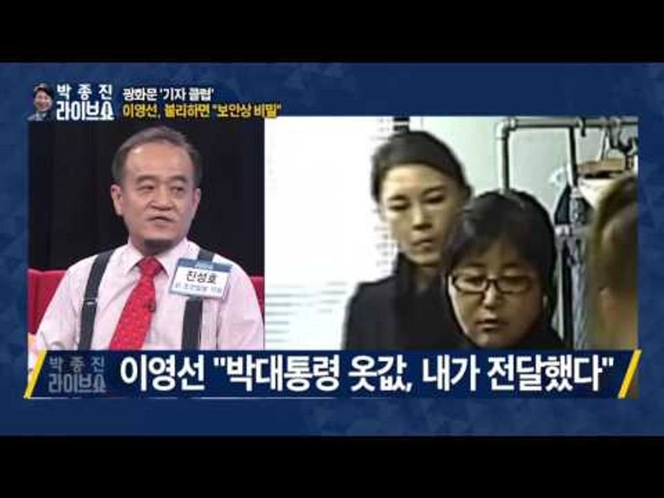 특검, 이재용 초고속 소환...최순실 이복오빠 폭로 [박종진 라이브쇼] 20160112