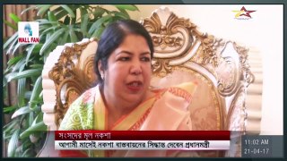 Bangla News 24 : জাতীয় সংসদের মূল নকশা বাস্তবায়নের সিদ্ধান্ত আগামী মাসে - পিরাজপুরে আগুন