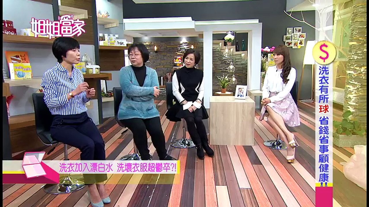 姐姐當家【衣有所「球」】活性抑菌除臭洗衣球