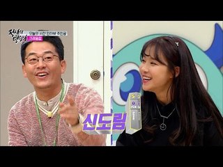 크레용팝 엘린, 신도림 될 뻔 한 사연은? [아이돌잔치] 4회 20161219