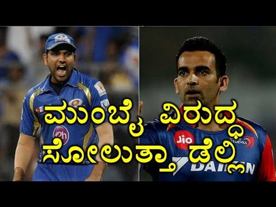 IPL 2017: Mumbai VS Delhi  Match Prediction And Preview  | Oneindia Kannada