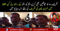 MQM worker praised Imran khan