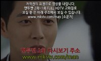 맨투맨 2화 2회 HD (FULL)