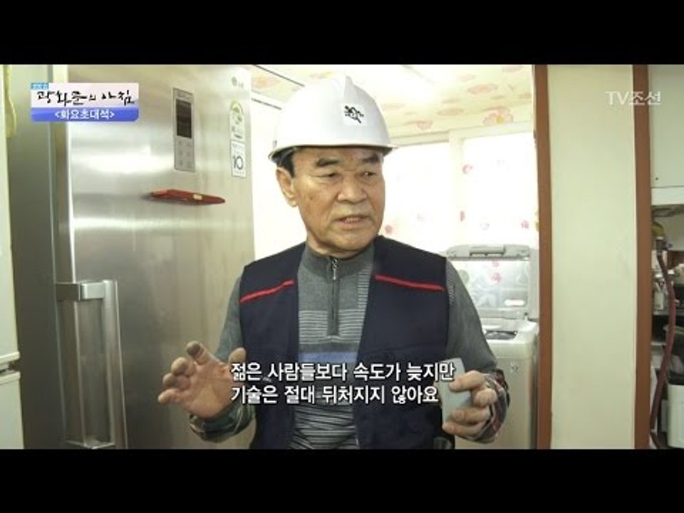 75세에도 일을 멈추지 않는 비결은? [광화문의 아침] 398회 20170110