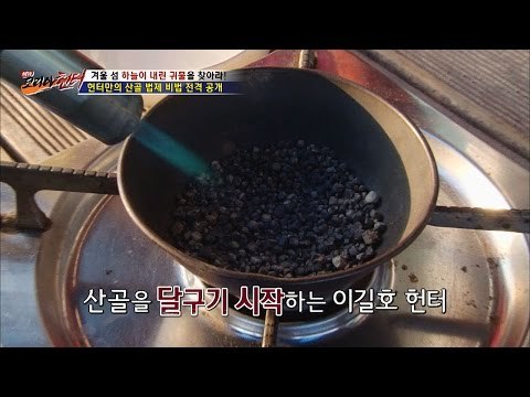 돌먹는 남자, 돌을 먹을 수 있는 이유는? [뉴 코리아 헌터] 32회 20170109