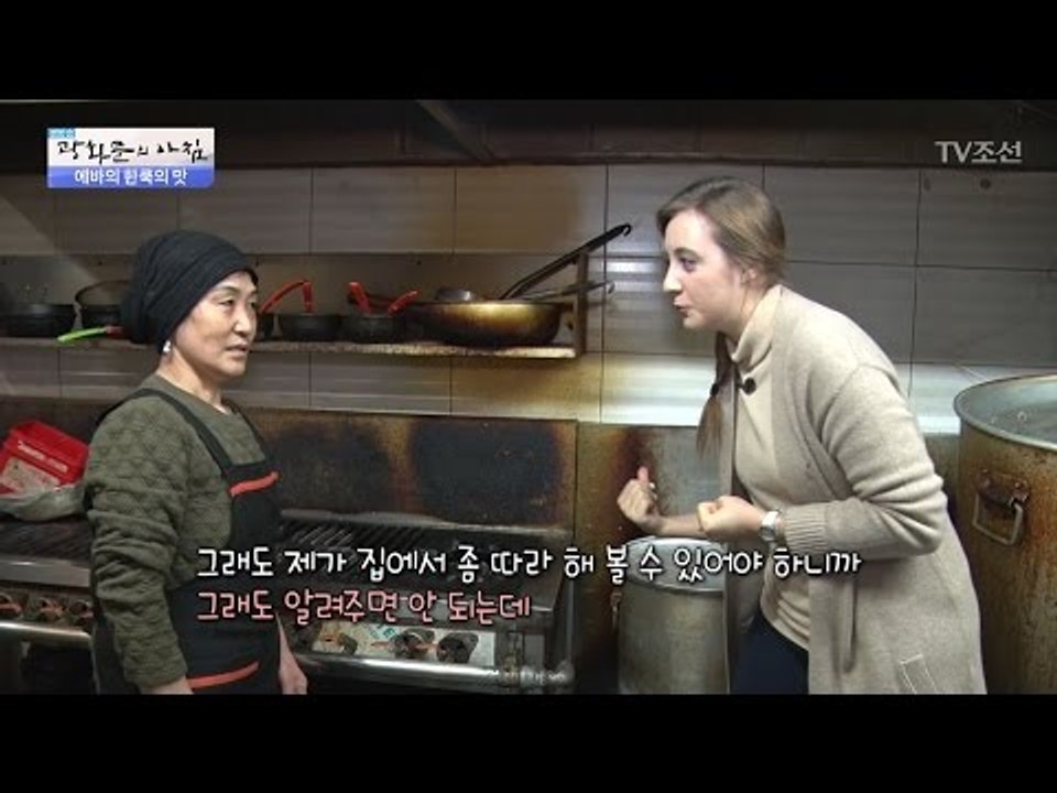 남녀 모두에게 좋은 매생이 굴 국밥의 특급 비법! [광화문의 아침] 398회 2017...