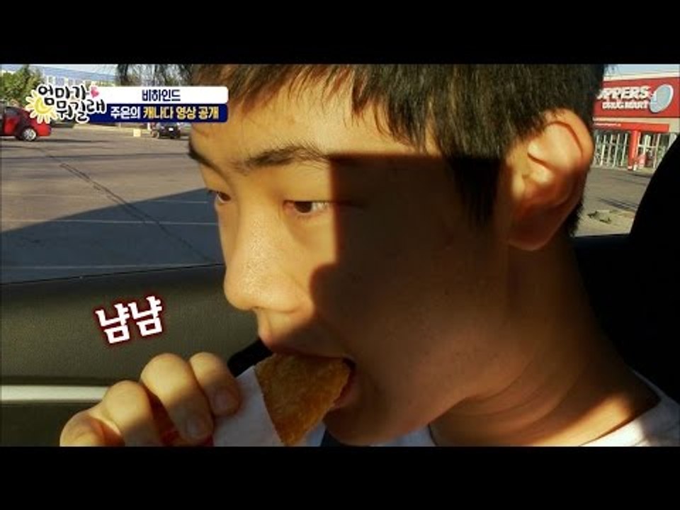 영상편지 속 햄버거 먹방~귀여운 유진 [엄마가 뭐길래 비하인드] 7회 20170110