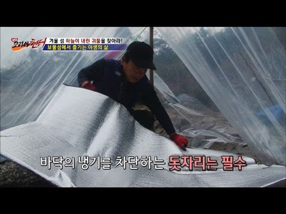 바다(?)사냥을 위해 2박3일을 바다 근처에서 지낸다! [뉴 코리아 헌터] 32회 2...
