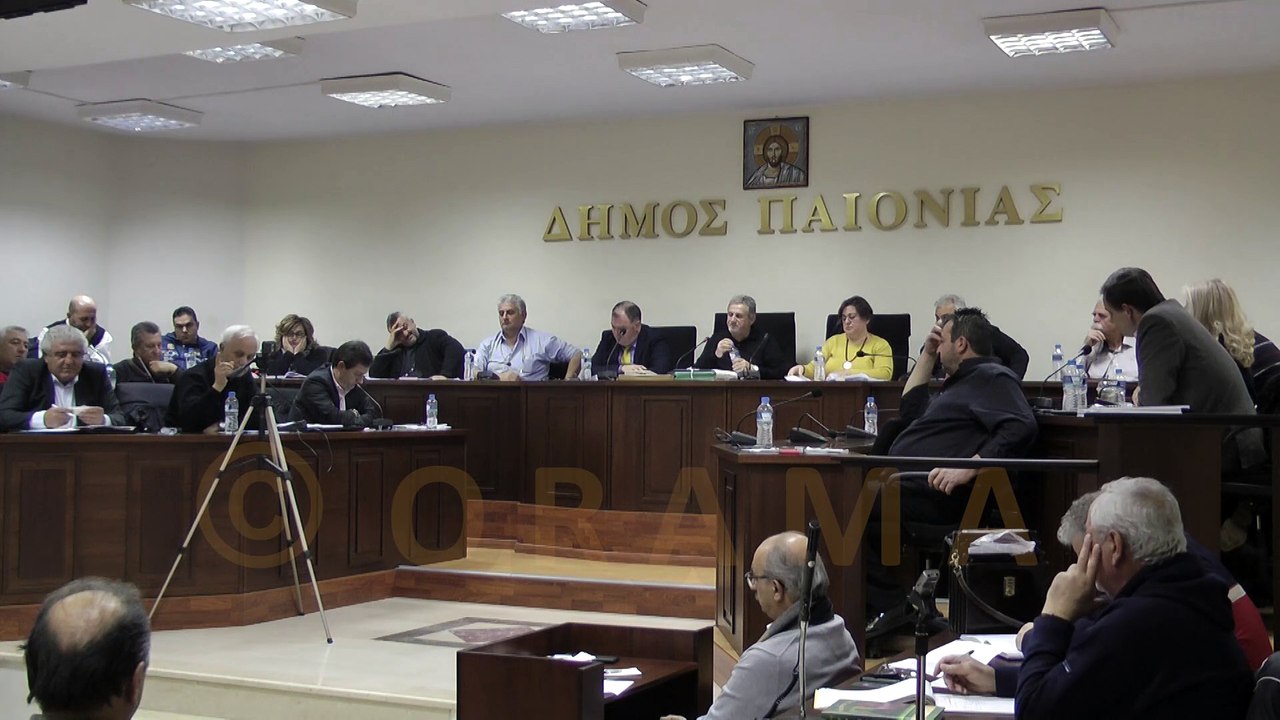 Δημοτικό Συμβούλιο Δήμου Παιονίας 21-01-2016