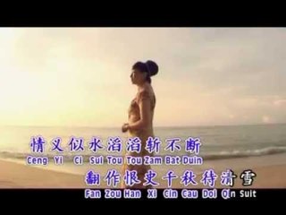 Camy Tang邓瑞霞 - 情在广东9【恨绵绵】（梁祝）