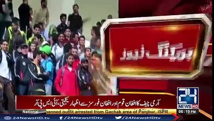 Youngsters chant 'Go Nawaz Go' in the presence of Saad Rafique